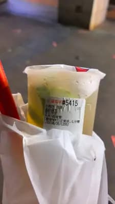 香柠绿茶