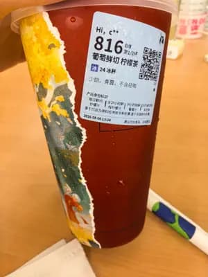 葡萄鲜切柠檬茶