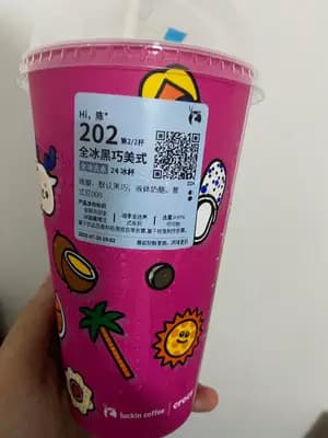 全冰黑巧美式