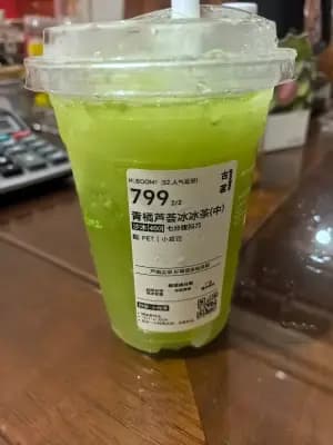青橘芦荟冰冰茶