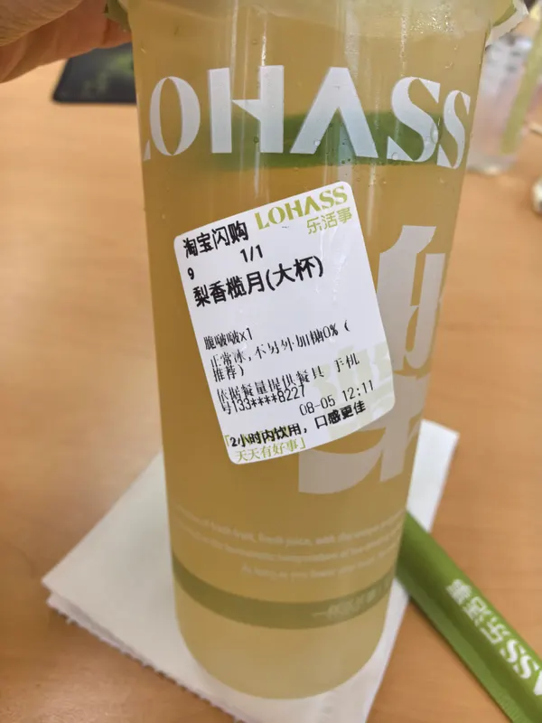 梨香揽月图片 1