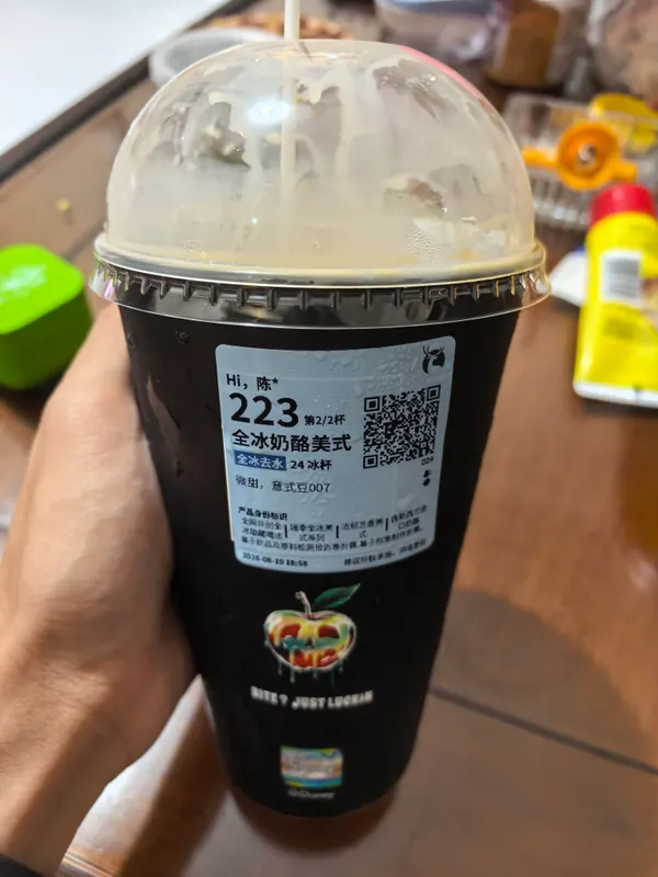 全冰奶酪美式图片 1