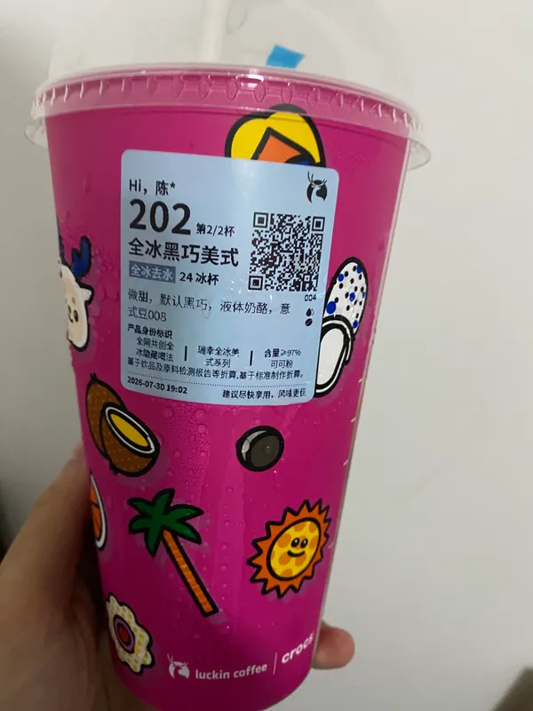 全冰黑巧美式图片 1