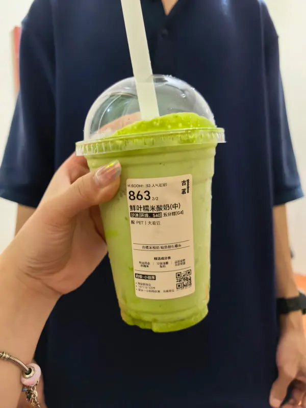 鲜叶糯米酸奶图片 1